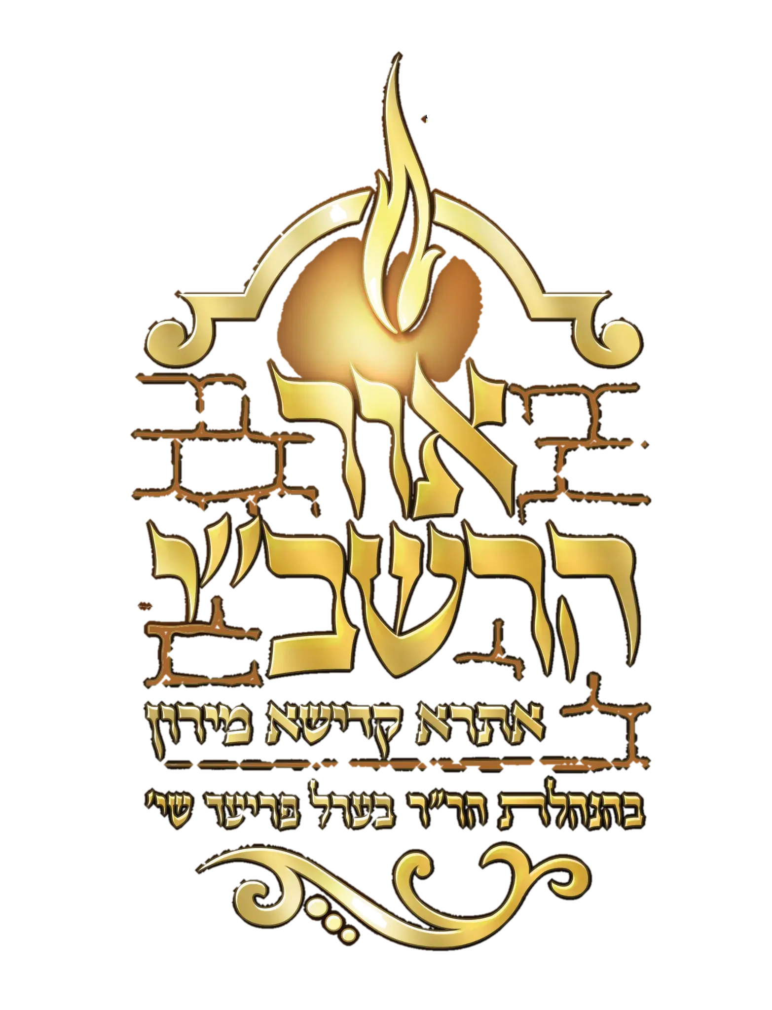 לוגו האתר